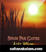 Sham Pae Gayee